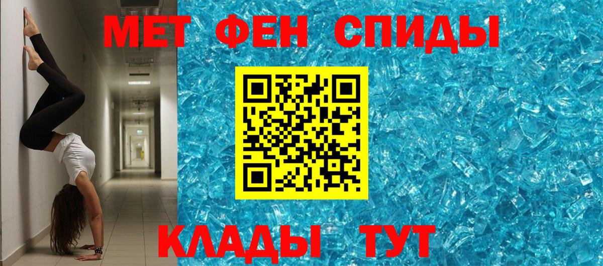 Амфетамин 98%  Вход с VPN  Шелехов 