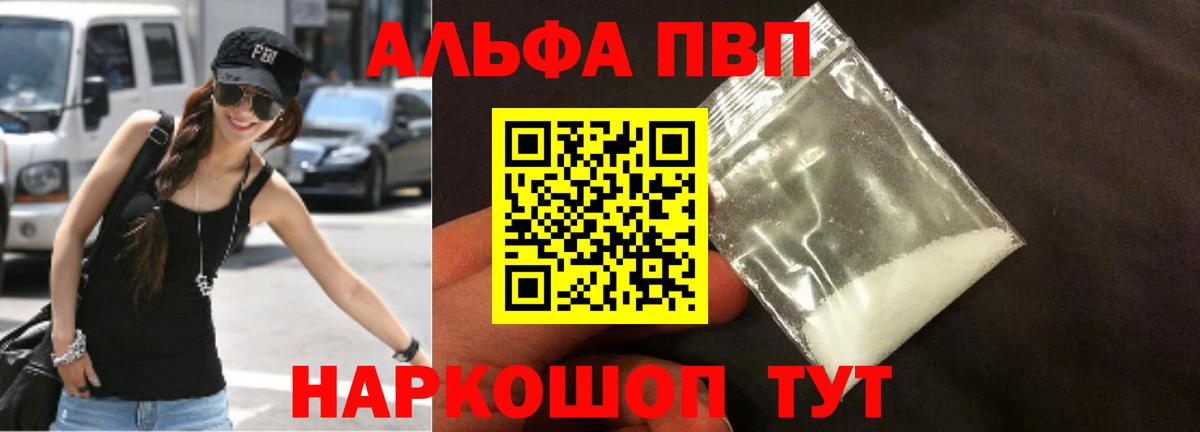 Alpha PVP СК  APVP крисы CK  Альфа ПВП крисы CK  Вход с VPN  Шелехов 