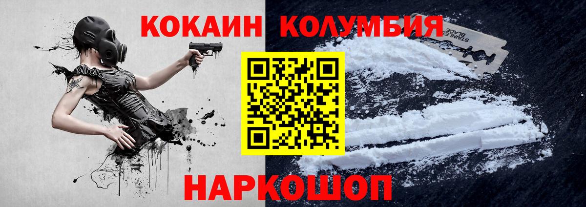 Cocaine Эквадор Шелехов