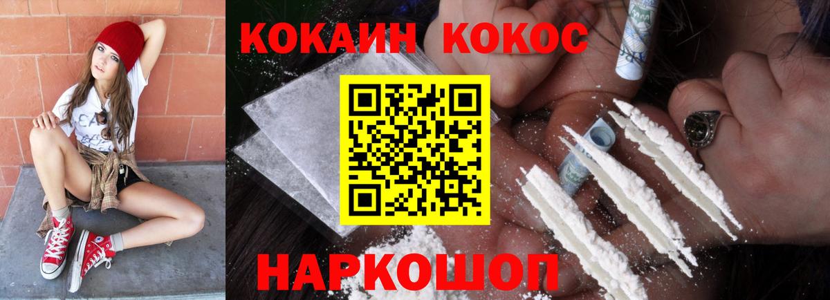 COCAIN Columbia  Вход с VPN  COCAIN  Cocaine Columbia  Шелехов 