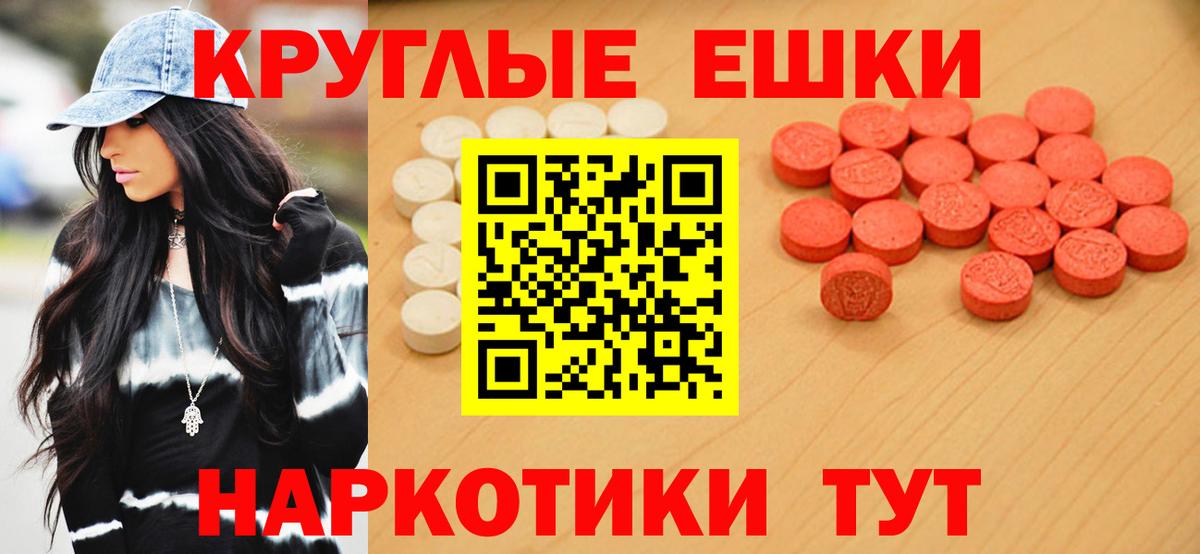 Ecstasy 280 MDMA  Ecstasy  Ecstasy 300 mg  ссылка на мегу онион  Вход с VPN  Шелехов 