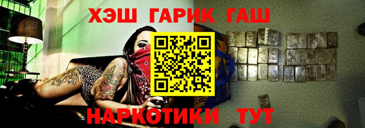 купить наркотик  Вход с VPN  Шелехов  ГАШИШ индика сатива 
