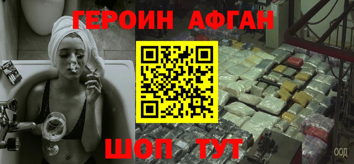 Шелехов  Героин белый  Вход с VPN 