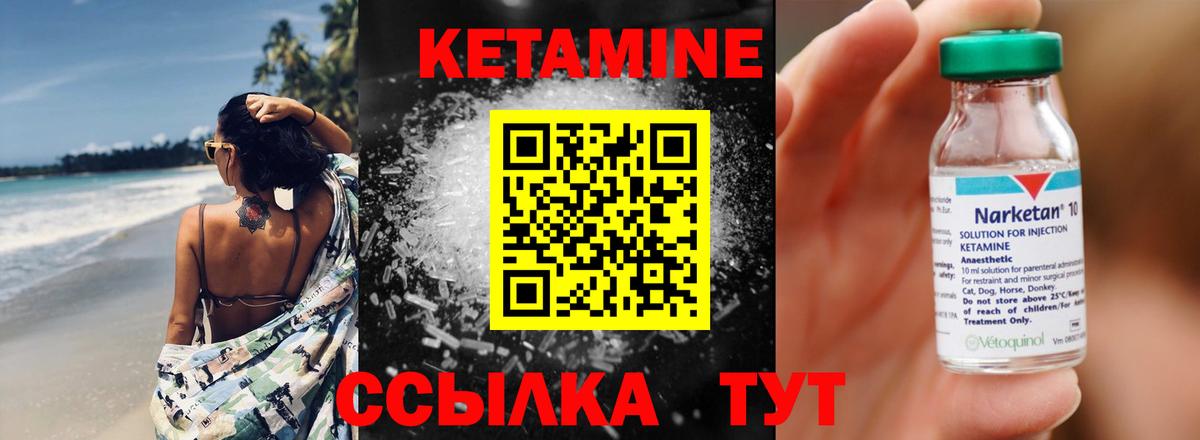 ОМГ ОМГ   КЕТАМИН ketamine  Кетамин ketamine  Вход с VPN  Шелехов 