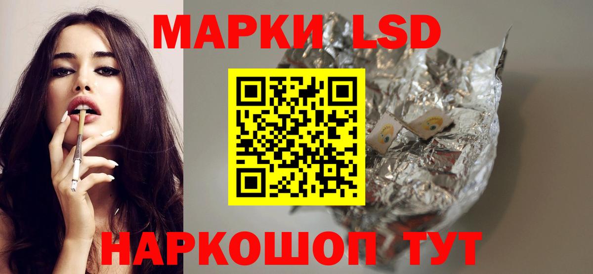 LSD-25 экстази ecstasy  Вход с VPN  LSD-25 экстази  ЛСД экстази ecstasy  Шелехов 