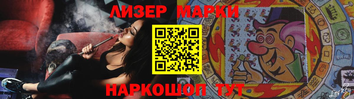 ЛСД экстази кислота Шелехов