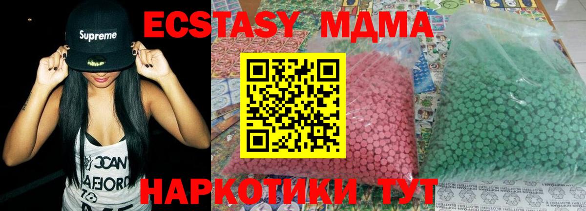 МДМА  Вход с VPN  Шелехов  MDMA VHQ 