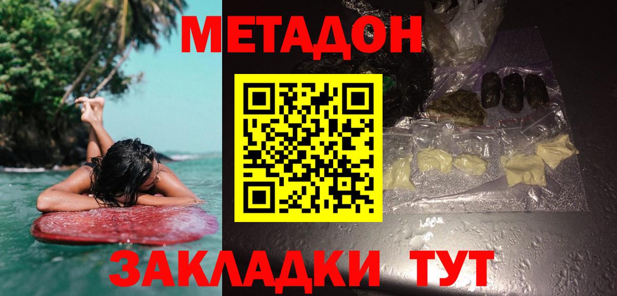 omg маркетплейс  Вход с VPN  Шелехов  МЕТАДОН кристалл 