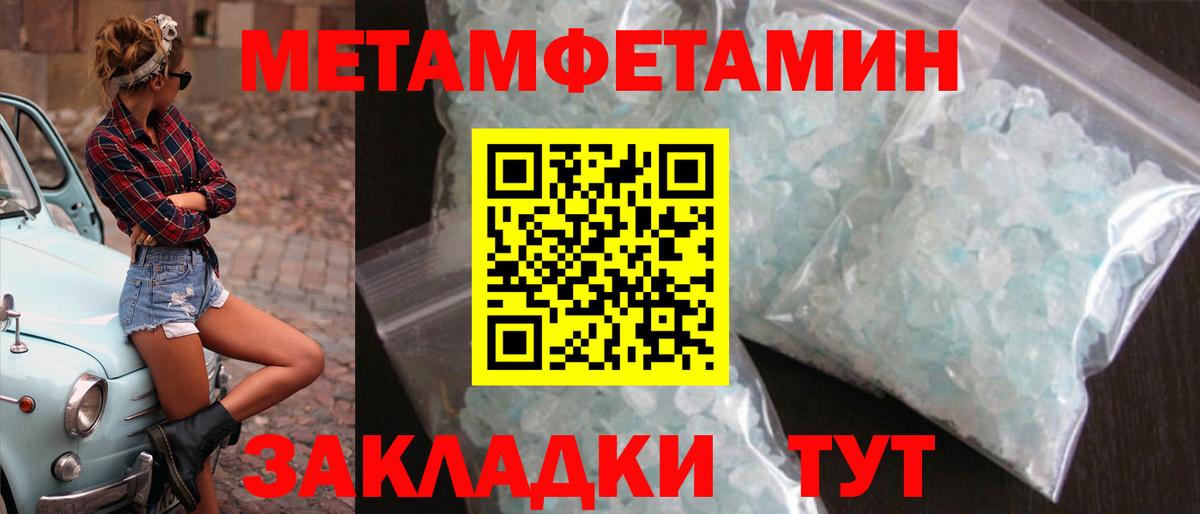МЕТАМФЕТАМИН Methamphetamine  МЕТАМФЕТАМИН Methamphetamine  Шелехов  Вход с VPN 