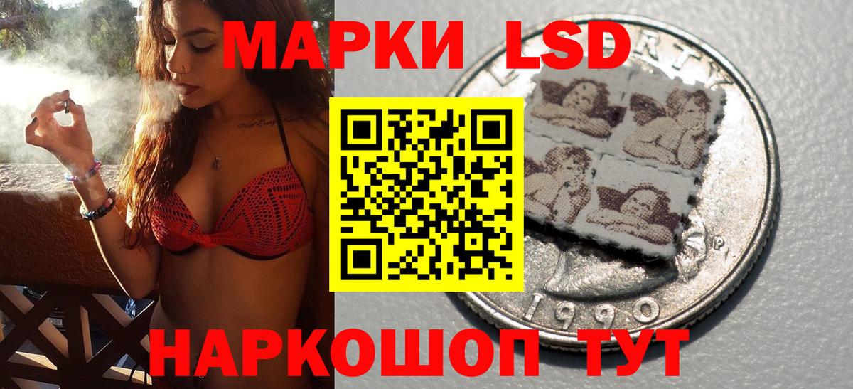 Марки NBOMe  Наркотические марки 1500мкг  даркнет сайт  Вход с VPN  Шелехов  Наркотические марки 1500мкг 