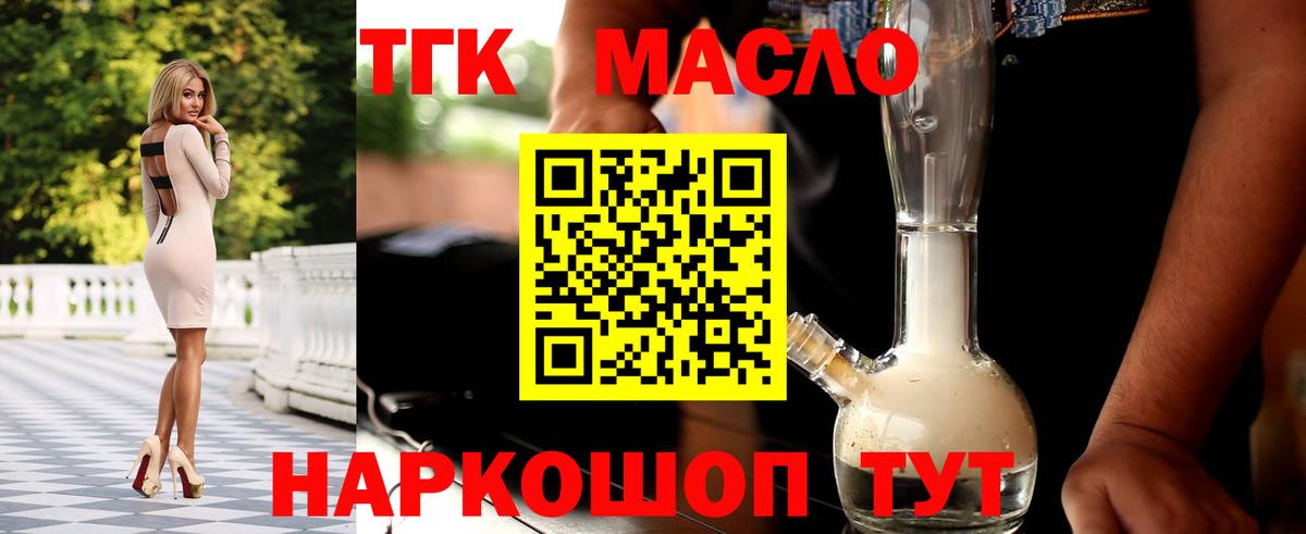 Дистиллят ТГК Wax Шелехов