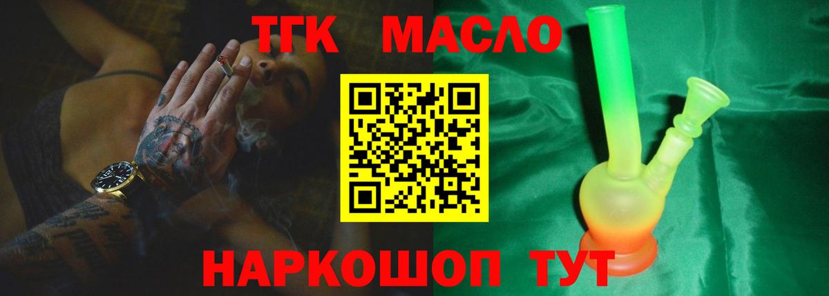 Дистиллят ТГК концентрат  Вход с VPN  Шелехов 