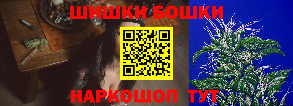 Шишки марихуана LSD WEED Шелехов